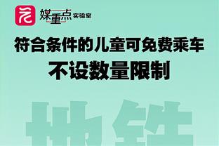 马祖拉：我们用不同的方式取胜 这可能是季后赛对手防我们的模板